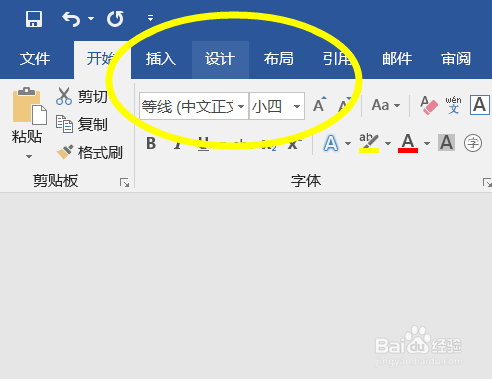 word怎么给文本更换设计样式