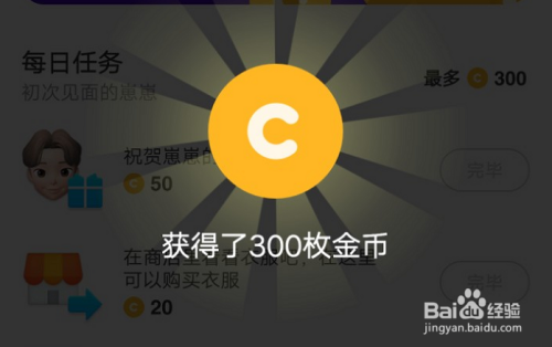 zepto怎么赚金币