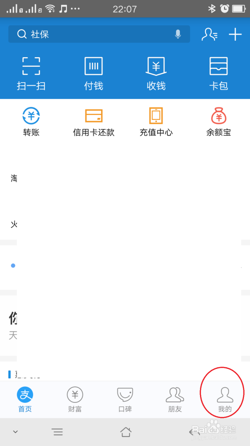 如何创建支付宝收钱快捷方式