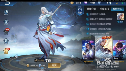 S15赛季王者荣耀李白如何出装铭文推荐