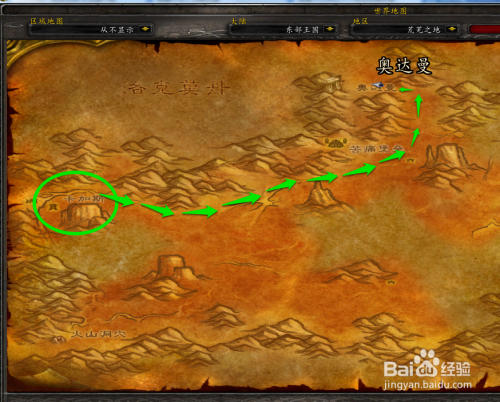 魔兽世界路线图——奥达曼怎么去