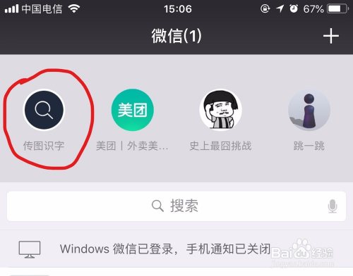 如何将照片、图片上的文字转换为可编辑的文字