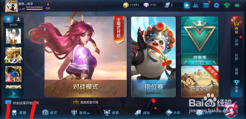 新版王者荣耀局内表现怎么设置