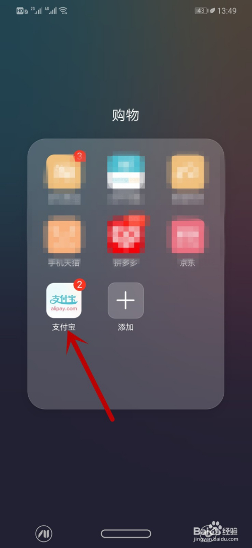 支付宝商家到账声音在哪里设置