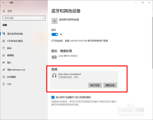 bose耳机怎么连接蓝牙