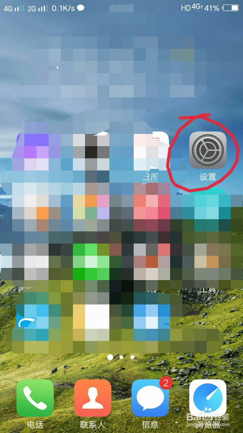 vivo手机怎么给app应用加密