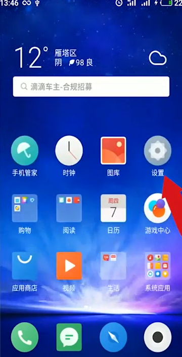 手机连不上wifi怎么办