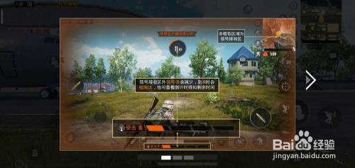 绝地求生和平精英信号电池有什么用?怎么使用