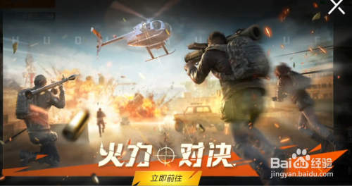 和平精英火力对决模式如何进