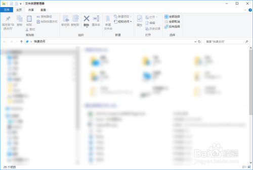 Windows 10如何设定在单独的进程打开文件夹窗口