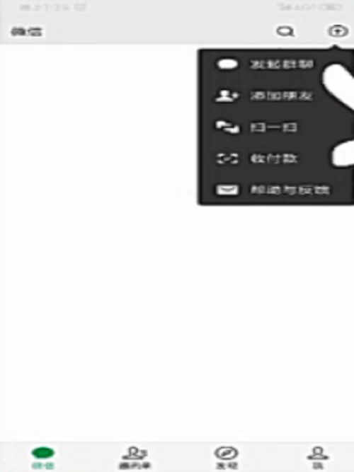 微信怎么找没保存的群