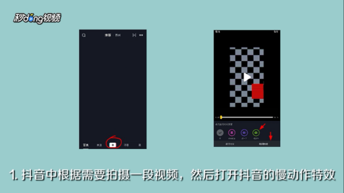 抖音怎么延长慢动作