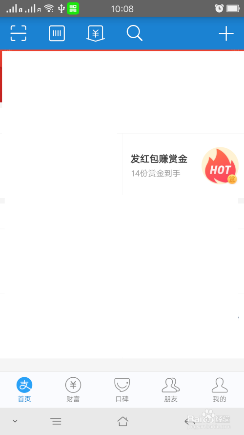 支付宝领红包怎么赚钱