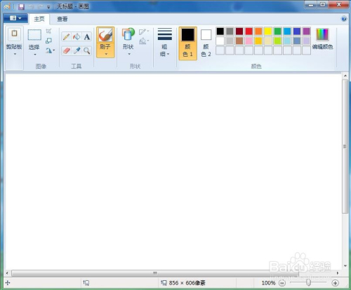 怎样在画图中绘制带边框的五角星