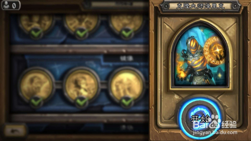 炉石传说泽里克怎么过