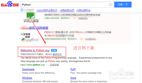 win10系统python3.6.4安装图文教程