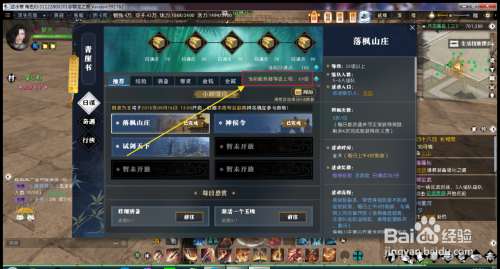 逆水寒服务器等级怎么看