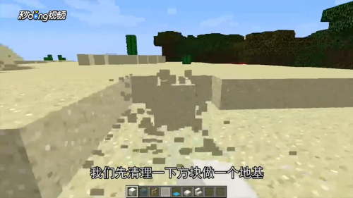 我的世界海景房教程