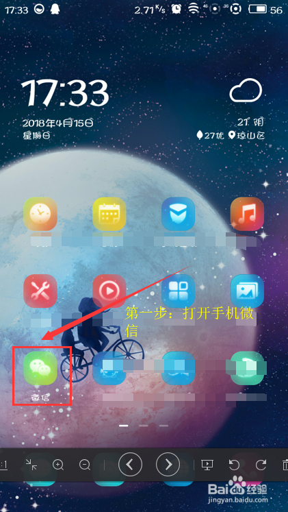 如何取消解绑微信号已授权的登录设备