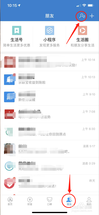 支付宝如何发红包和领红包