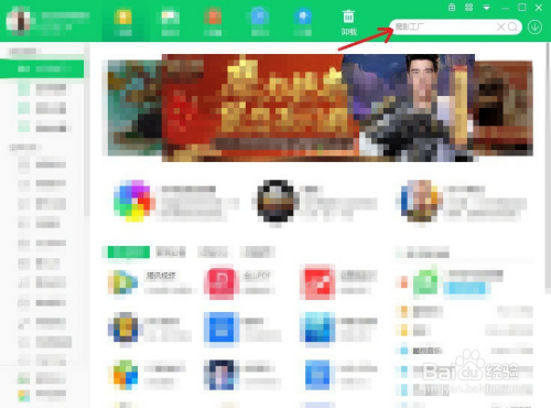 如何在电脑上用软件转换MP3MP4视频音频格式