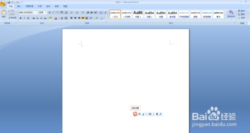 怎样在word中插入漂亮的艺术字