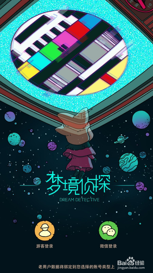 梦境侦探怎么玩