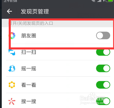 微信朋友圈消失怎么找回