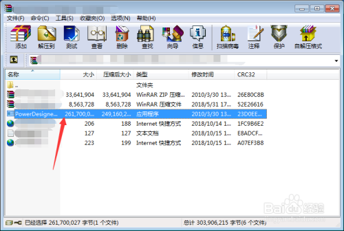 powerdesigner安装操作详细教程