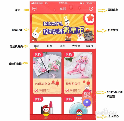 《享抓》玩法技巧攻略