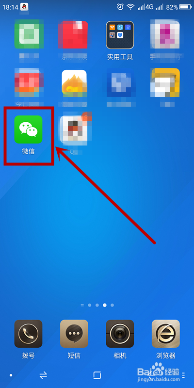 如何去掉部分人微信朋友圈的骚扰(一)