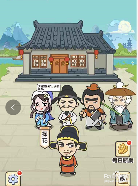 成语小秀才游戏第二百一十五关攻略