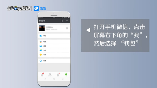 微信转账转错了怎么办?你设置了这一步就能撤回