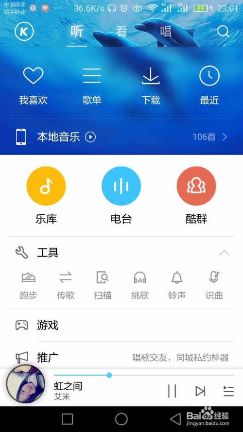 酷狗音乐怎么设置歌曲下载目录