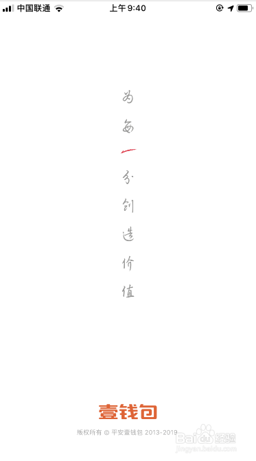 壹钱包购物版块如何联系商家客服