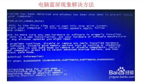 000000ed蓝屏怎么修复