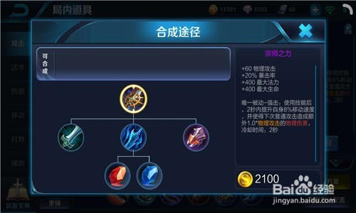 怎么给王者荣耀孙尚香出装