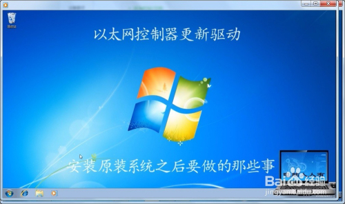 安装系统之后的那些事更新以太网控制器驱动程序
