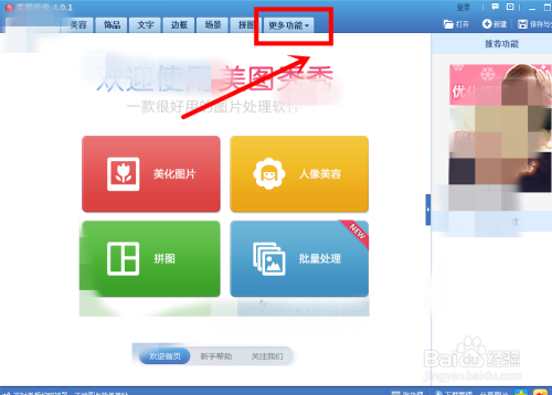 制作闪图的技巧