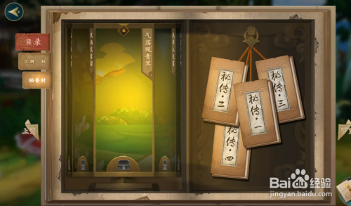 剑网3指尖江湖稻香村江湖秘气荡现青冥怎么完成