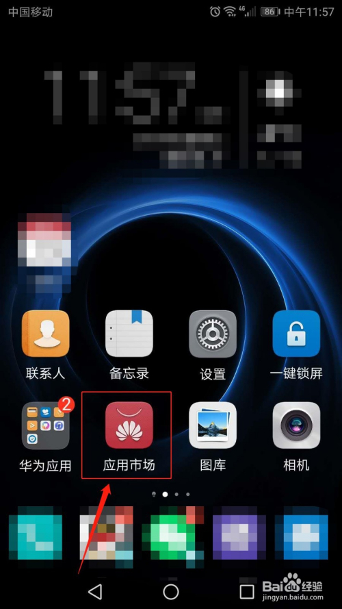 手机怎么安装钉钉