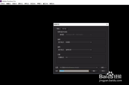 怎样正确使用premiere里的向上折叠