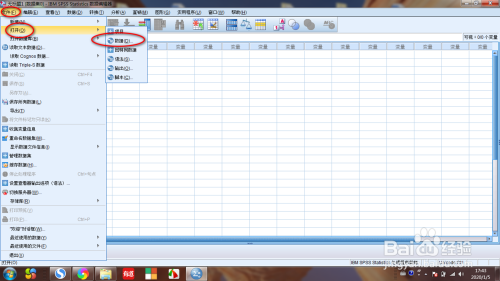 SPSS如何进行数据文件的合并(上)
