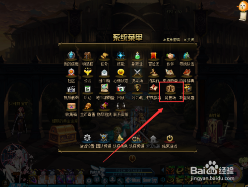 dnf帝国竞技场怎么玩