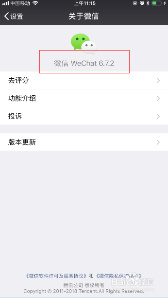 怎么使用微信翻译英文/中文