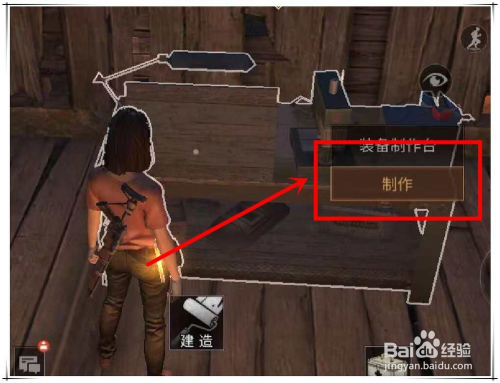 明日之后狙击枪怎么获得