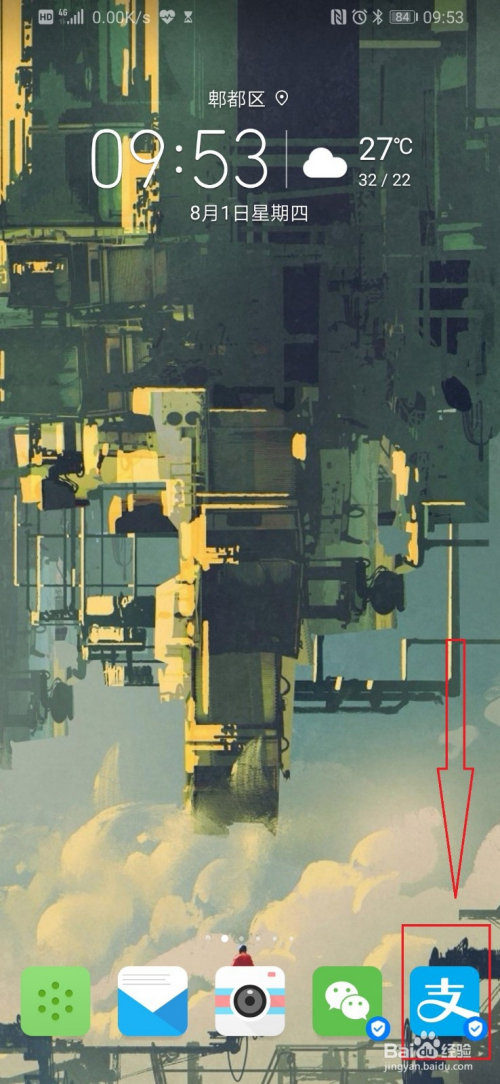 如何更改支付宝花呗的还款日