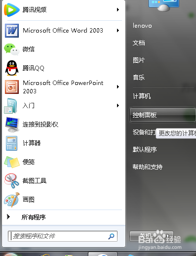 电脑如何添加无线打印机
