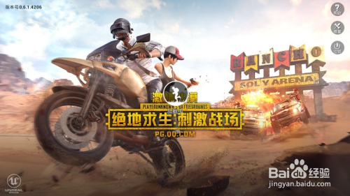 绝地求生刺激战场打野吃鸡路线