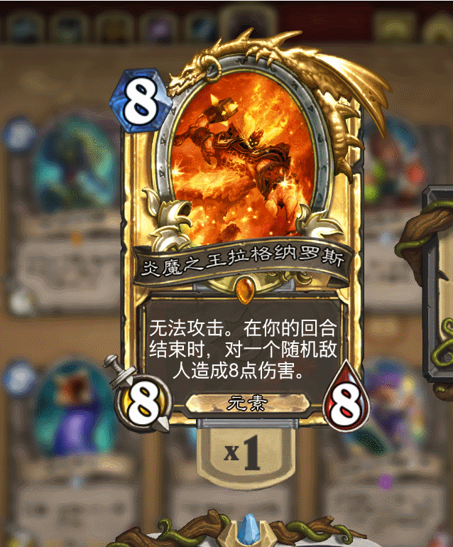 炉石传说金橙怎么合成